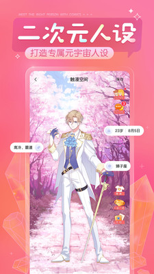 触漫2024最新版