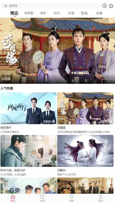 风信追剧app官网版