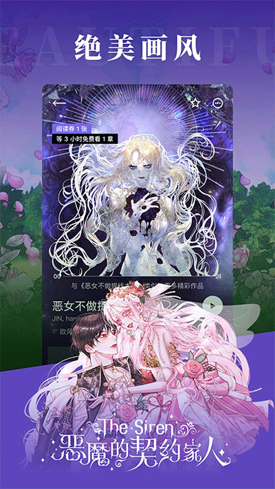 podo漫画官网版