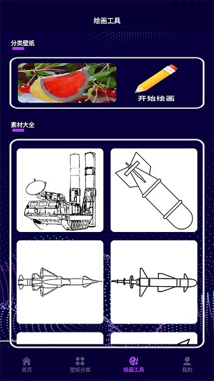 神图壁纸免费版