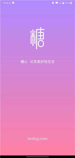 TXVLOG糖心官方官网版