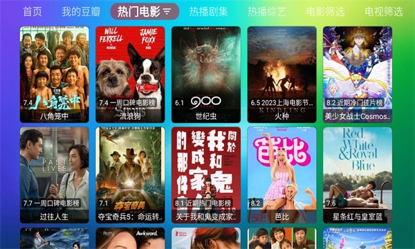 龙门影视TV电视版安装包