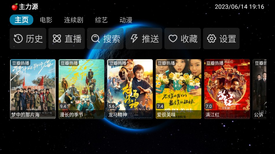 毒苹果BOX