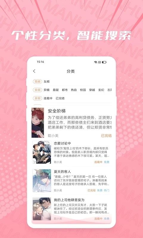 耽漫app免费版