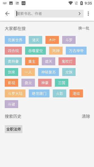 柚子阅读app