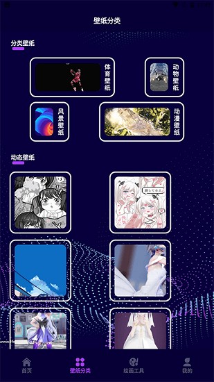 神图壁纸免费版
