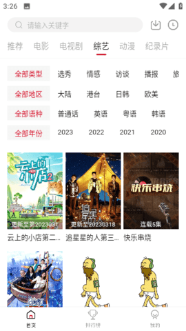 兄弟影视app