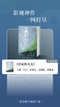 番茄小说免费版