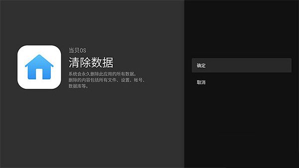 当贝桌面纯净版4.0