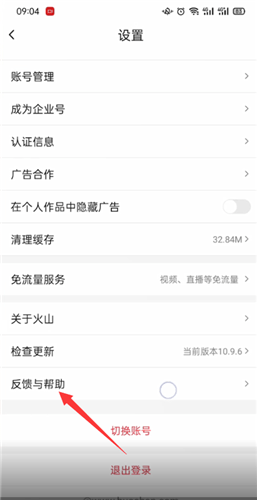 抖音火山版免费