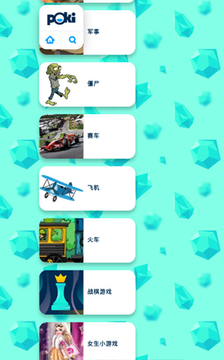 poki小游戏盒子
