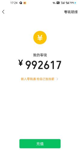 微信聊天模拟器