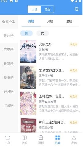 笔趣阁完美最新版