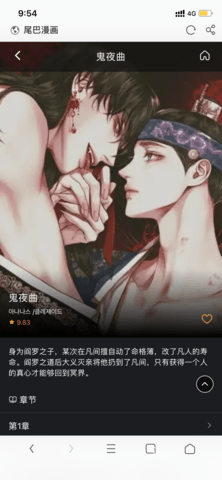 尾巴漫画app入口免费