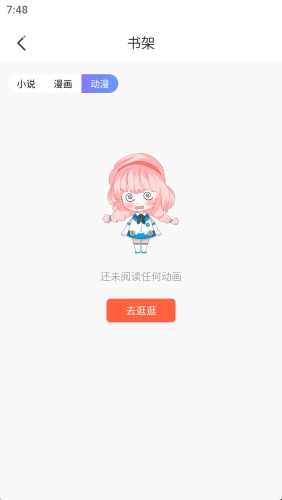 jk漫画最新手机版
