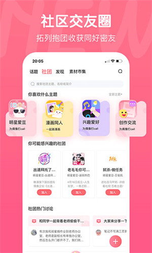 触漫全部解锁