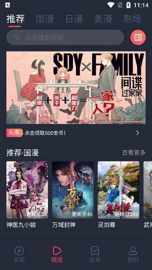 clicli动漫安装