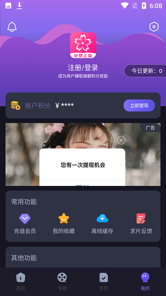 樱花动漫旧版
