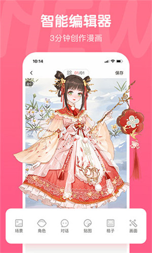 触漫全部解锁