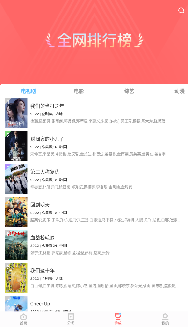 风信追剧app官网版