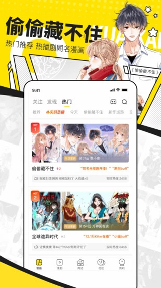 快看漫画永久免费