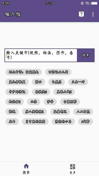 cilimao磁力猫官网版