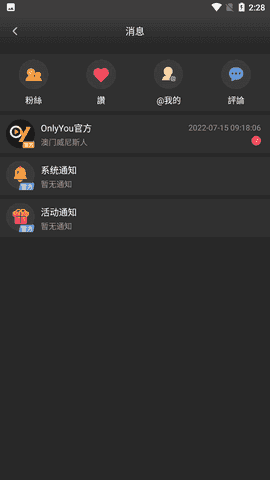 onlyyou污染版本