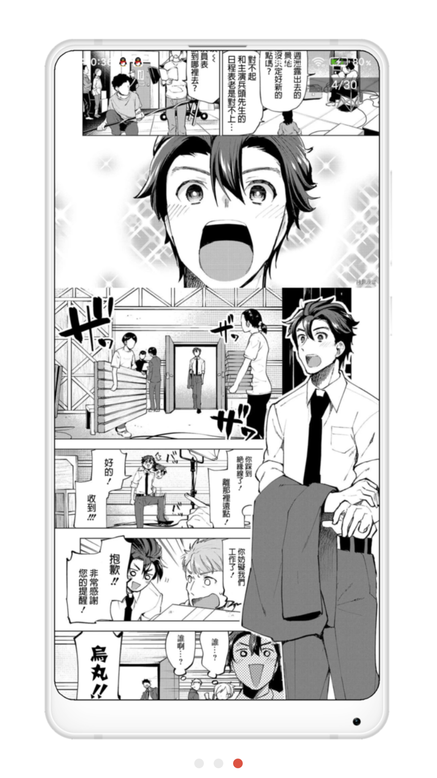 copymanga.state官方版
