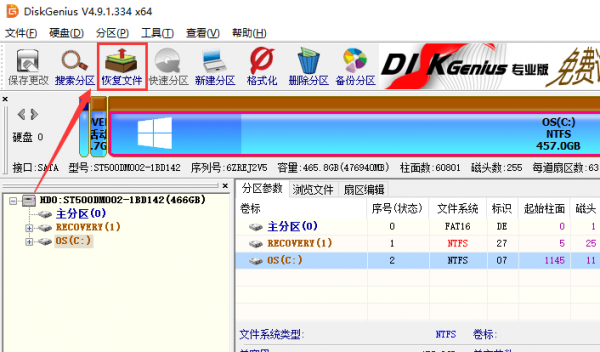 diskgenius手机版