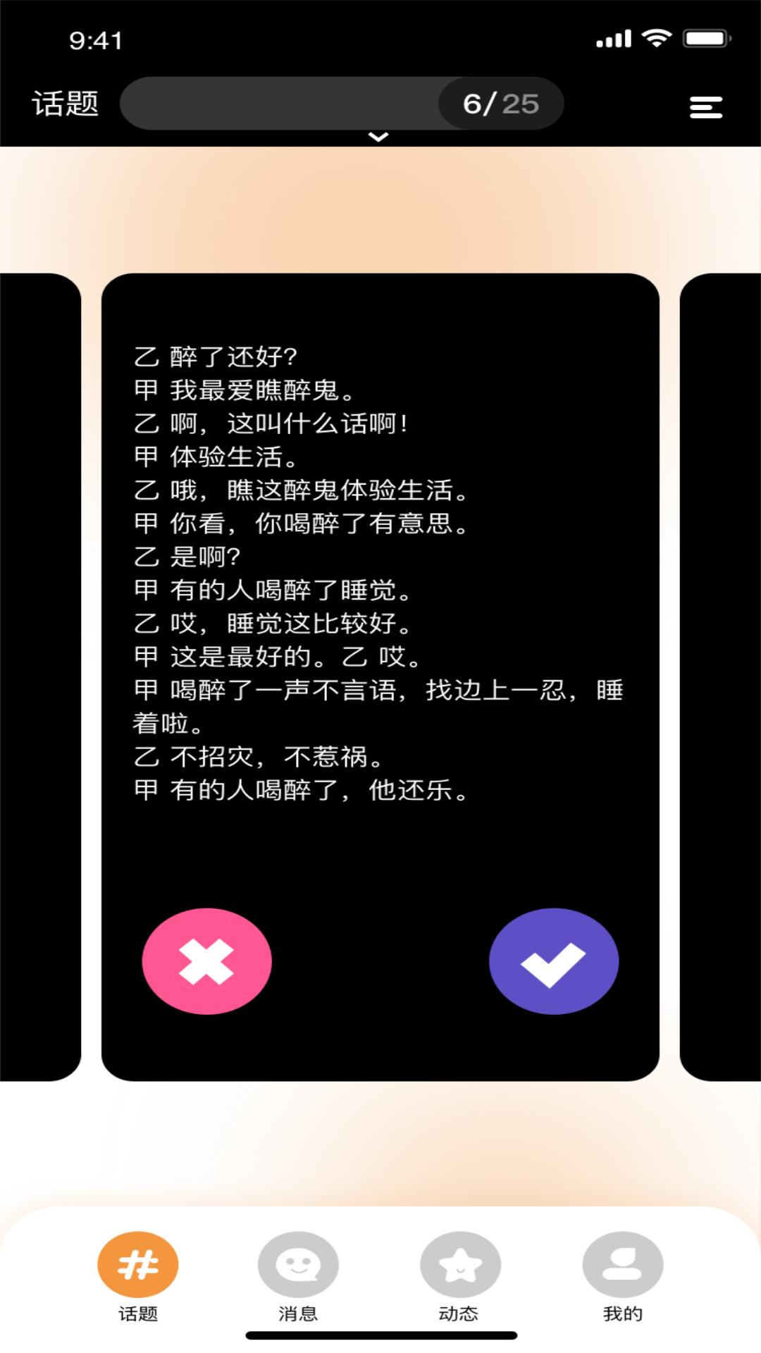 91桃色app免费版