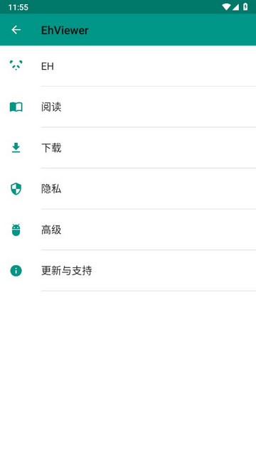 e站(Ehviewer)绿色版1.9.3.0