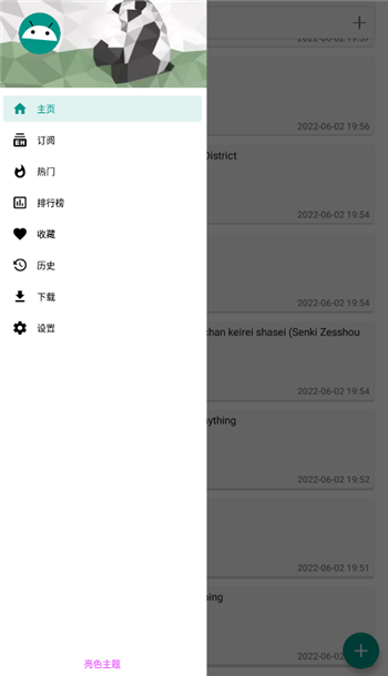 ehviewer彩色版1.7.24