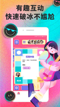 土豆聊天app官方安卓版