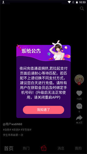 雏鸟短视频圆你一个梦