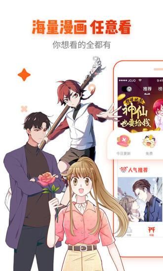 ace动漫app软件