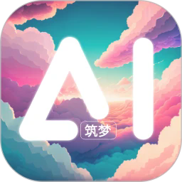 筑梦AI