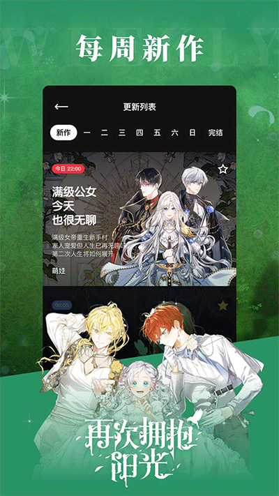 podo漫画官网版