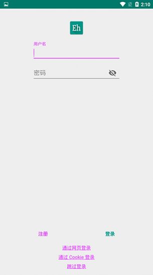 e站绿色版本v1.9.80