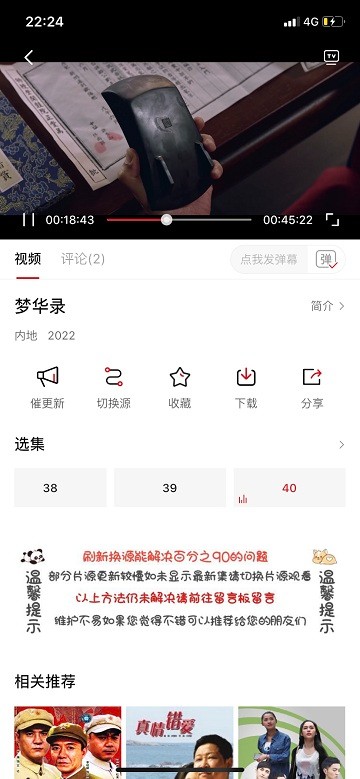 剧白白官方正版