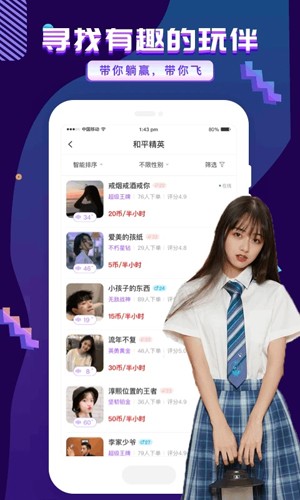 友玩陪玩