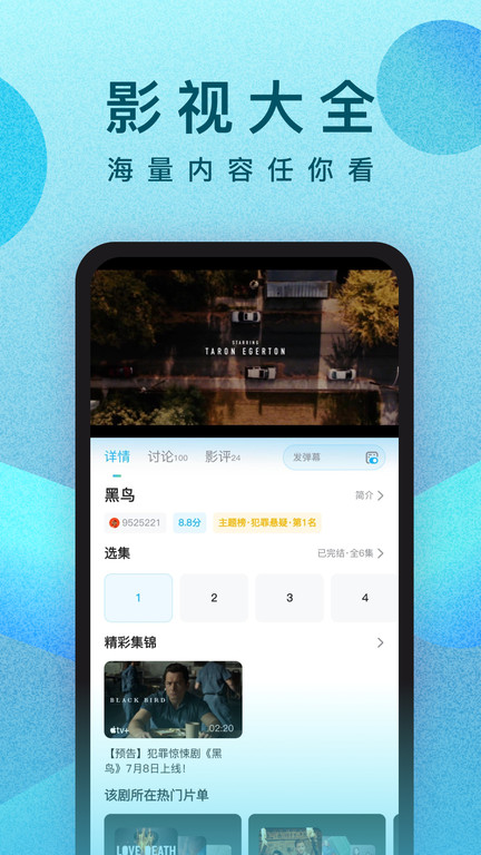 人人视频安卓版