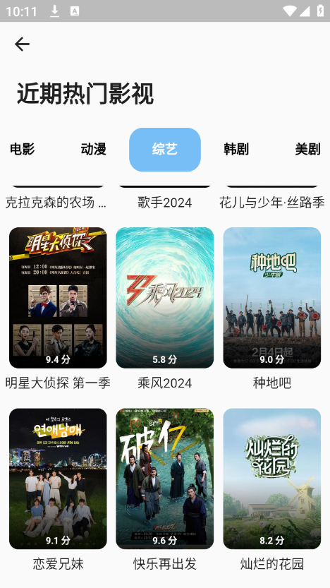 蓝洞影视app官方版