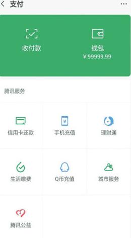 微信聊天模拟器