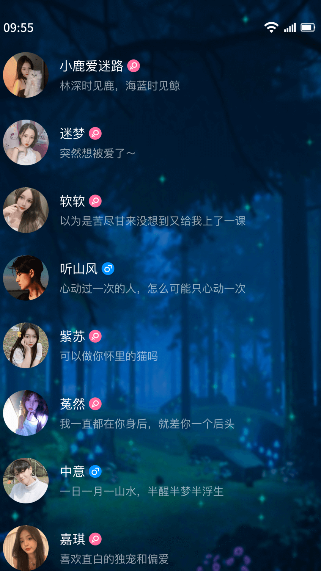 树洞聊天交友app