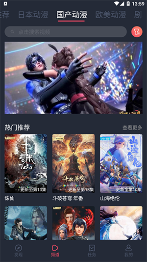 黑白弹幕动漫免广告