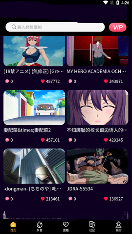 jk漫画最新下载头像是粉头cp2app