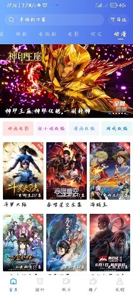 星空影视app官方免费