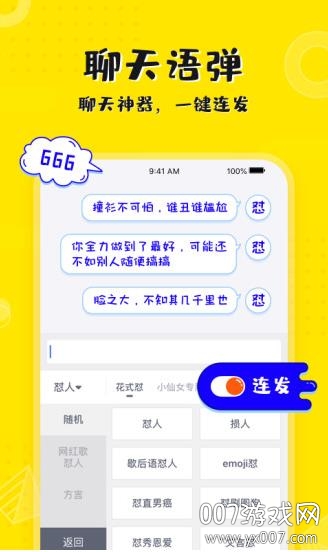 KK键盘自动弹琴免费版
