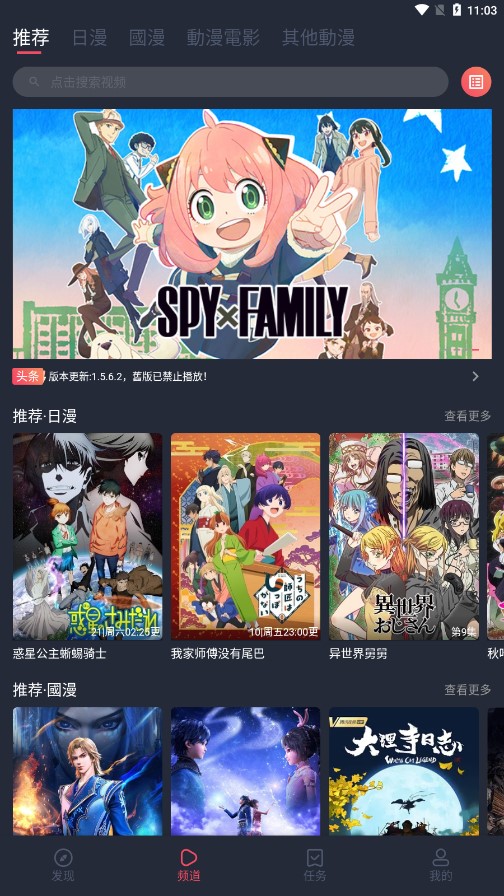 囧次元免广告版1.5.6.9