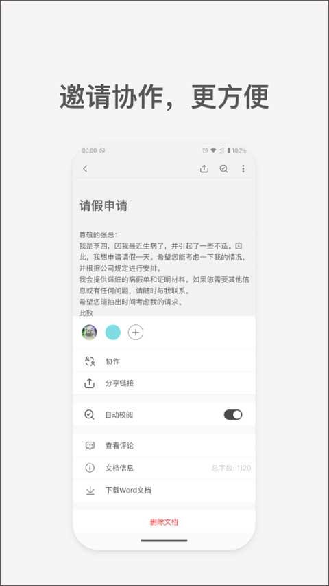 秘塔写作猫免费版